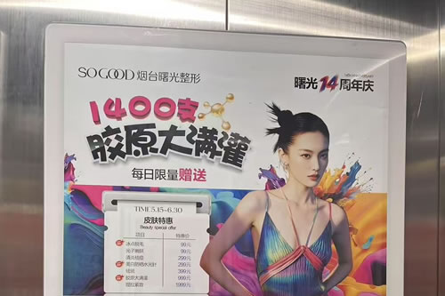 佳木斯电梯广告